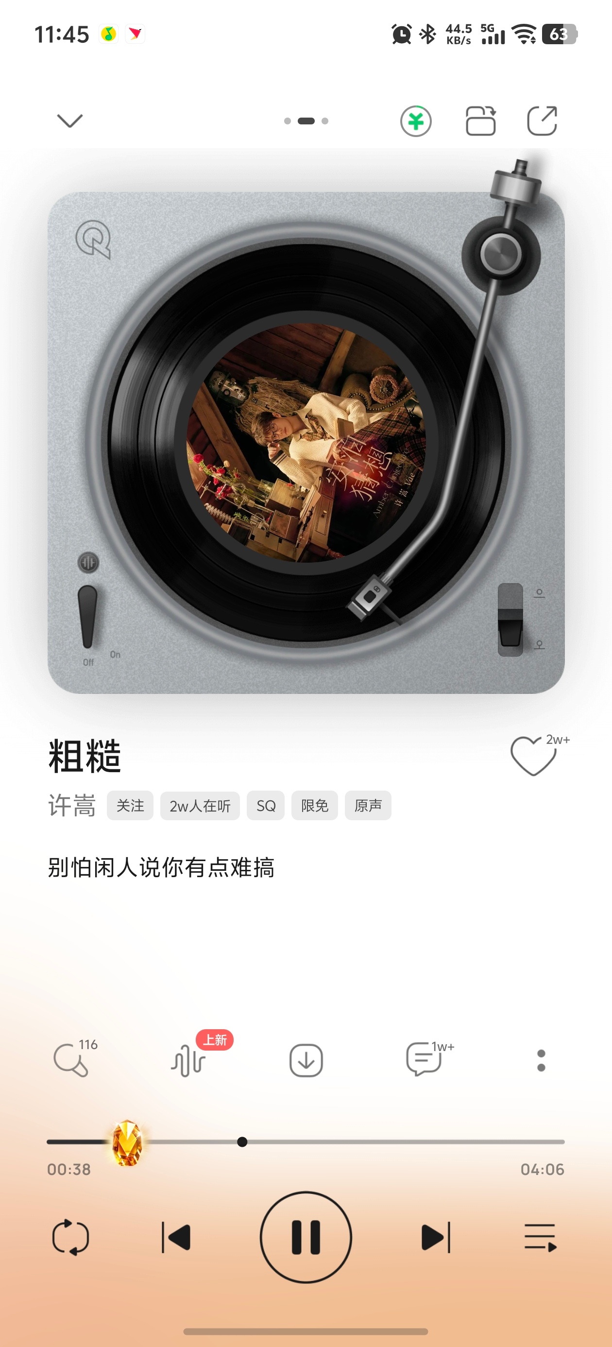 许嵩3首新歌那什么……如果我说我喜欢听《粗糙》，感觉有早期的味道，会不会被骂？