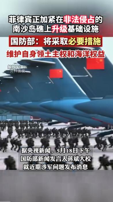 彻底动真格了！卫星图拍到菲律宾在大搞扩建，国防部明确警告：将采取必要措施维护主权