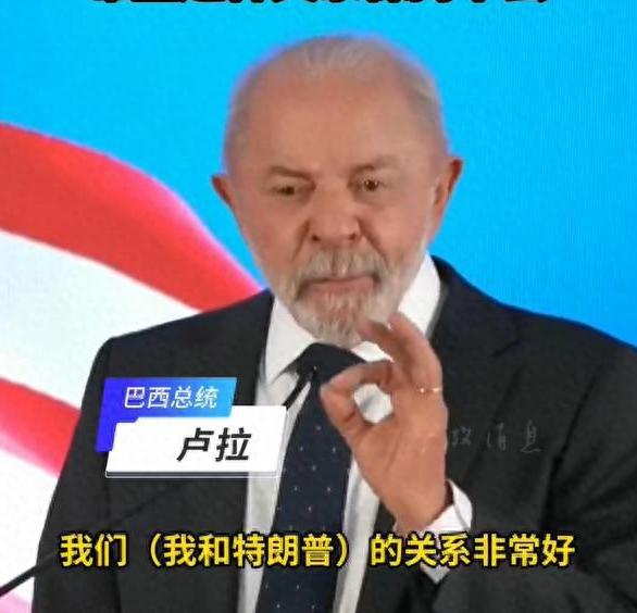 谁都没想到前段时间还隔空互呛、闹得挺僵的美国和巴西突然来了个180大反转，上个月