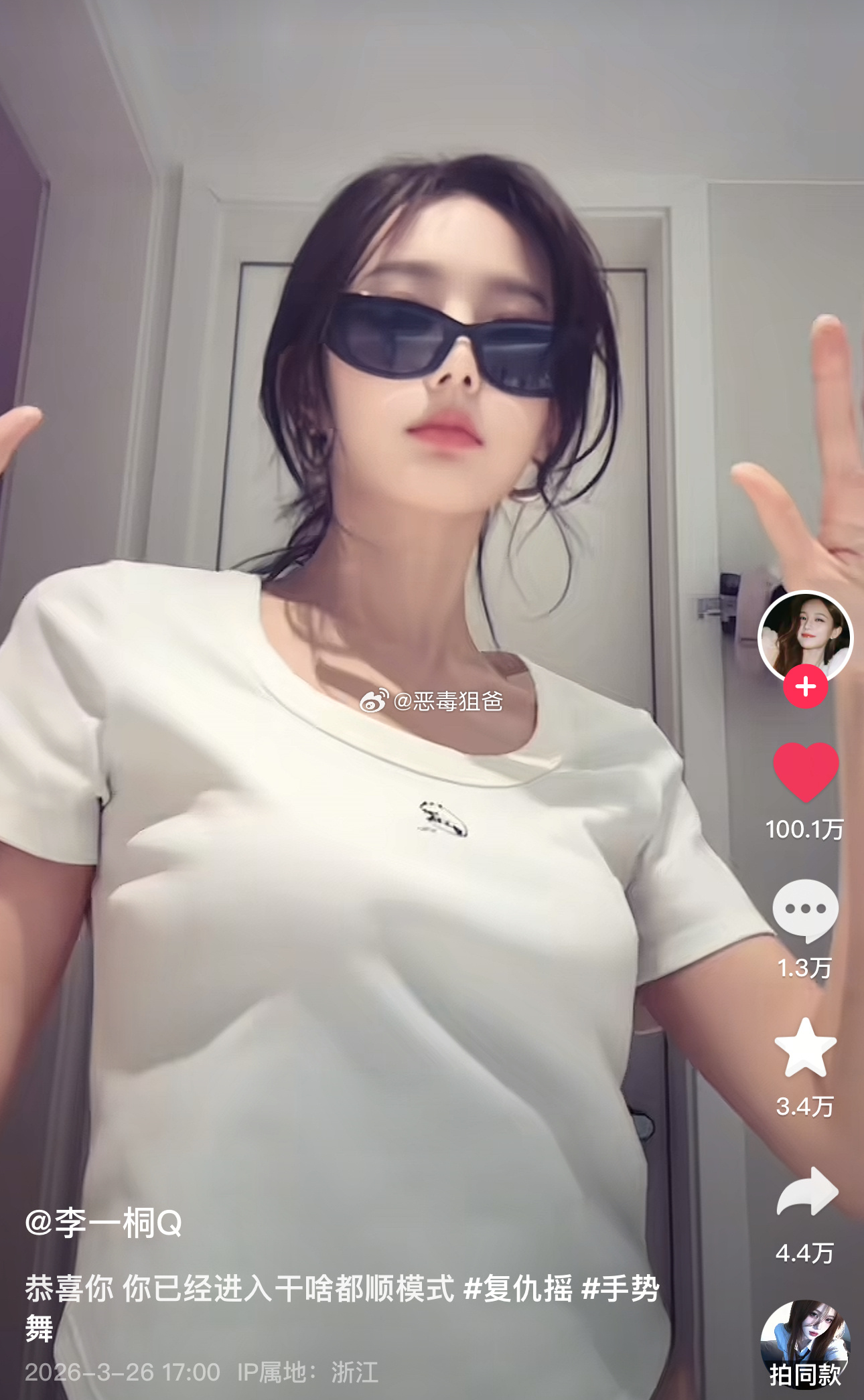 李一桐又一条百万👍🫘已🈶仅用了三天的时间👍👍 