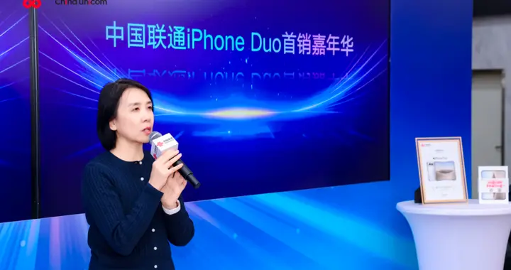 十七载先行 中国联通iPhone Duo首销嘉年华在京举行