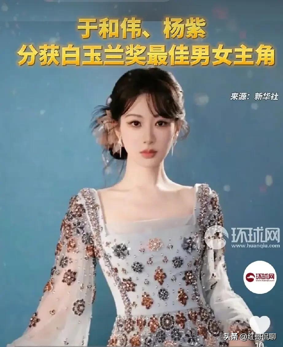 杨紫完整个人介绍（截至2026年6月，新晋白玉兰视后）
 
一、基础个人信息
 