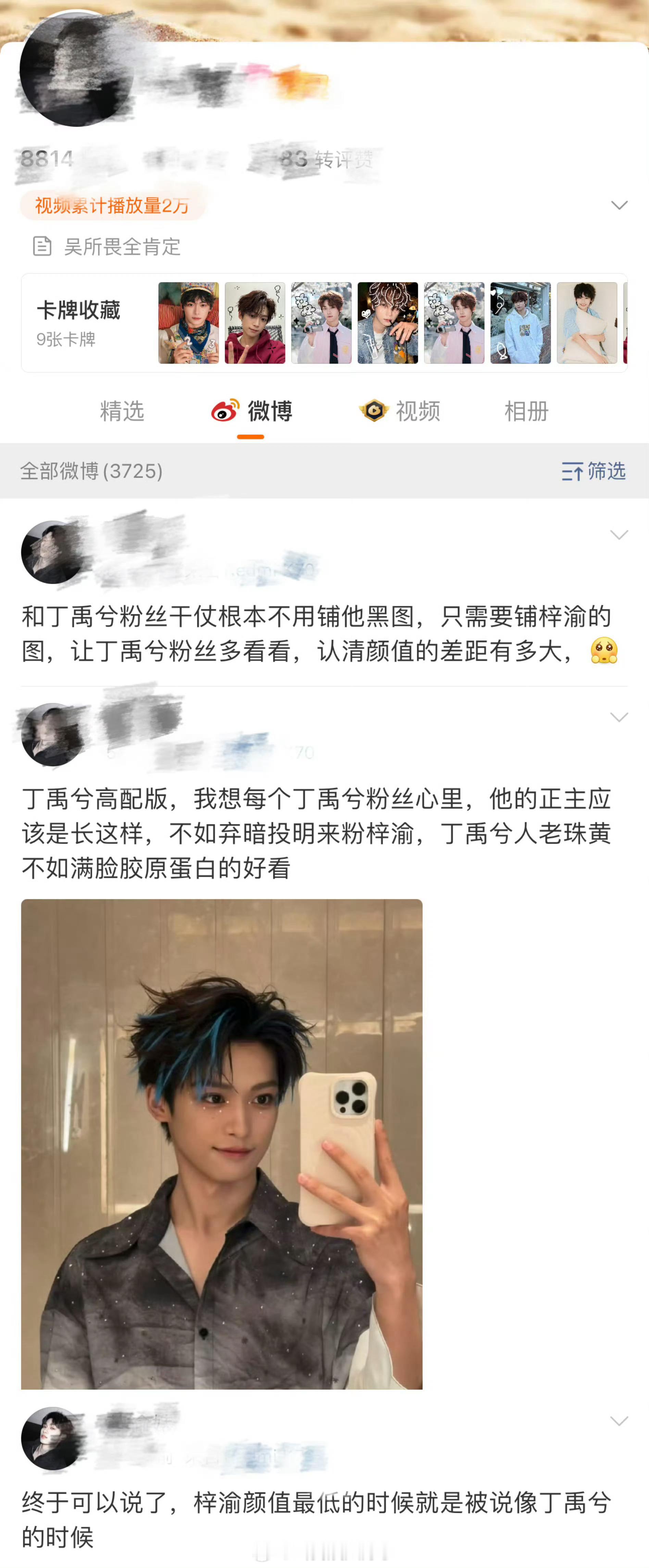 梓渝粉丝说梓渝颜值最低的时候就是被说像丁禹兮的时候，大家怎么看？ ​​​
