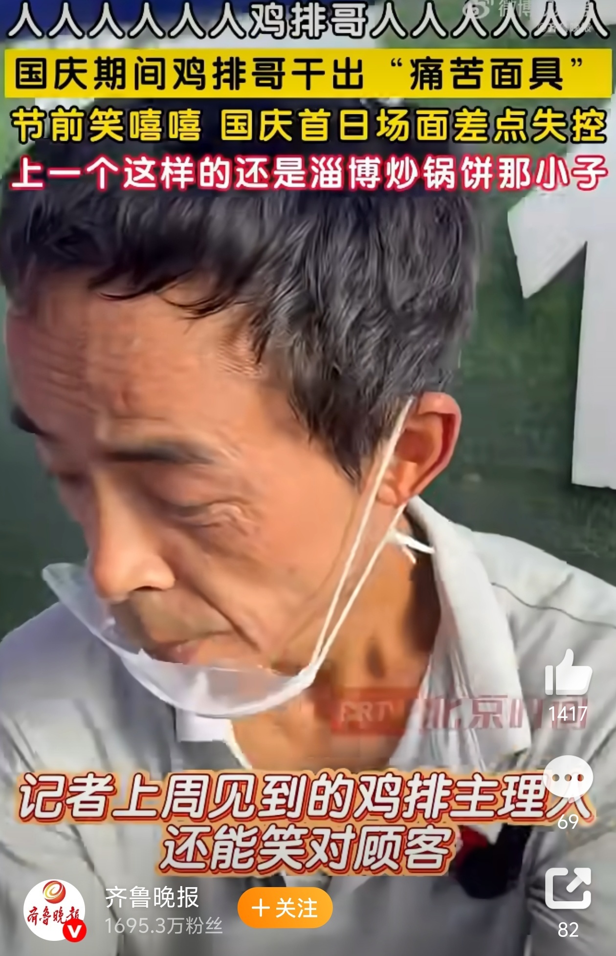 人人人人人人鸡排哥人人人人人人终究是我跟不上时代了，不理解为什么这么多人喜欢追网