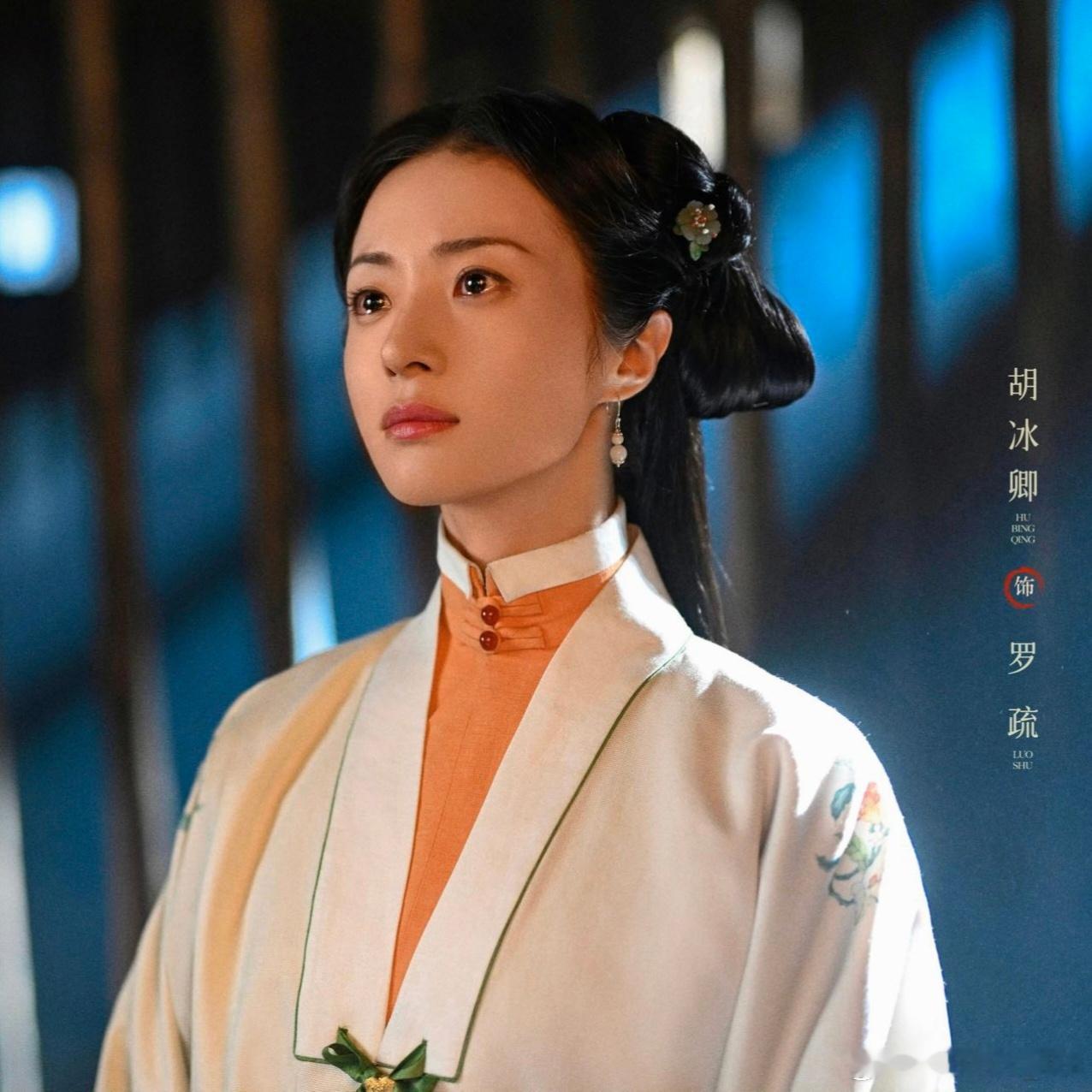 胡冰卿时隔7年杀回古装赛道  时隔七年胡冰卿又演古装剧啦！在《锦囊妙录》里胡冰卿