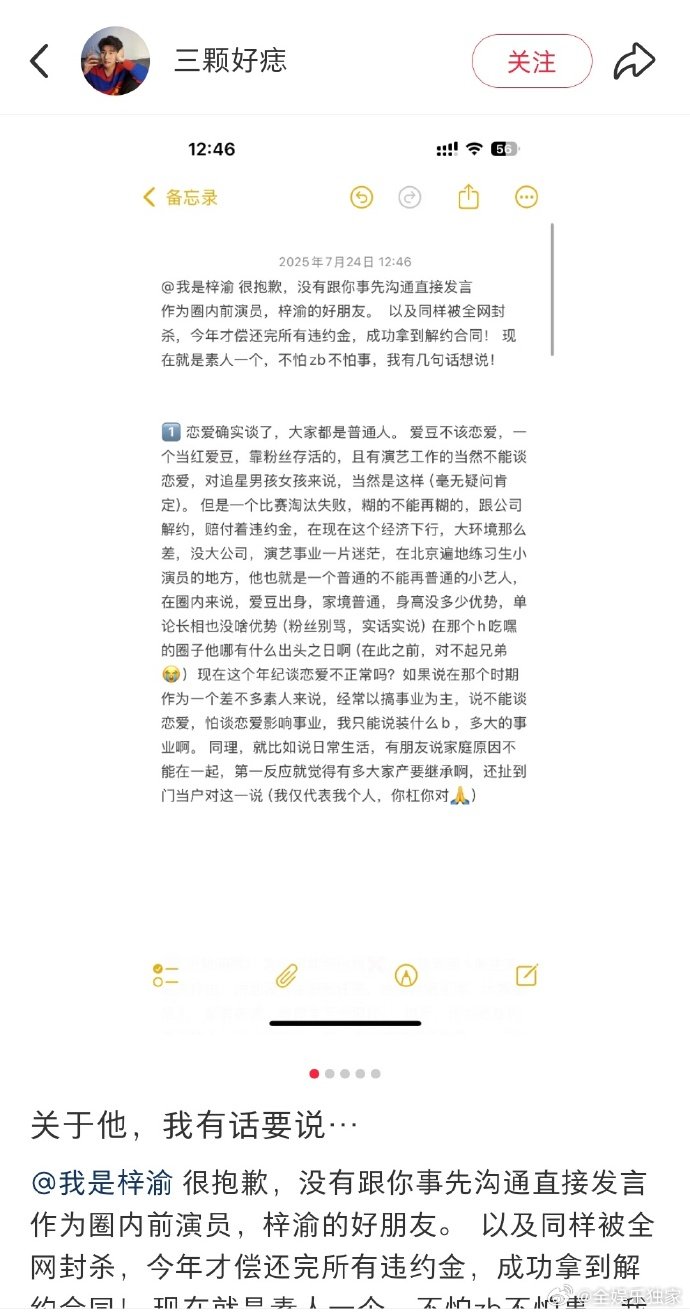 梓渝朋友发长文梓渝朋友澄清 朋友的澄清就像一剂定心丸，之前悬着的心终于放下了。希