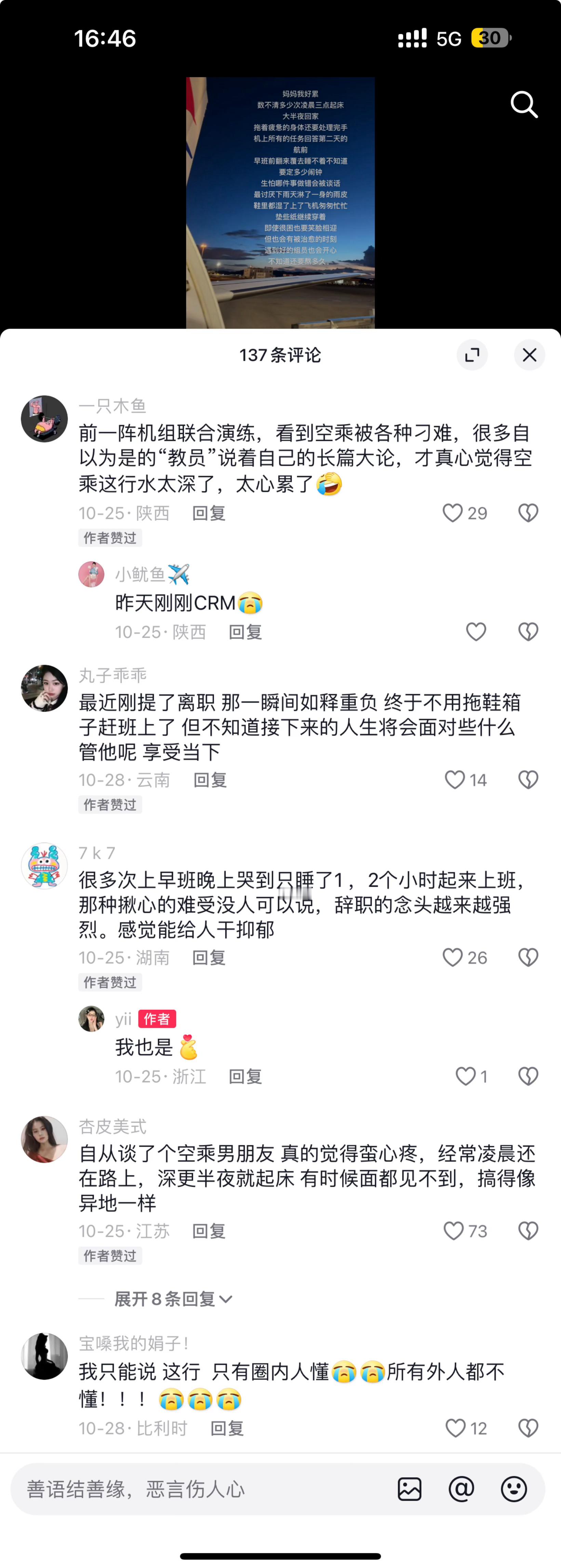 刚刚CRM完剥了层皮就看到好朋友给我发来的视频  五味陈杂，总有同事问我“姐你咋