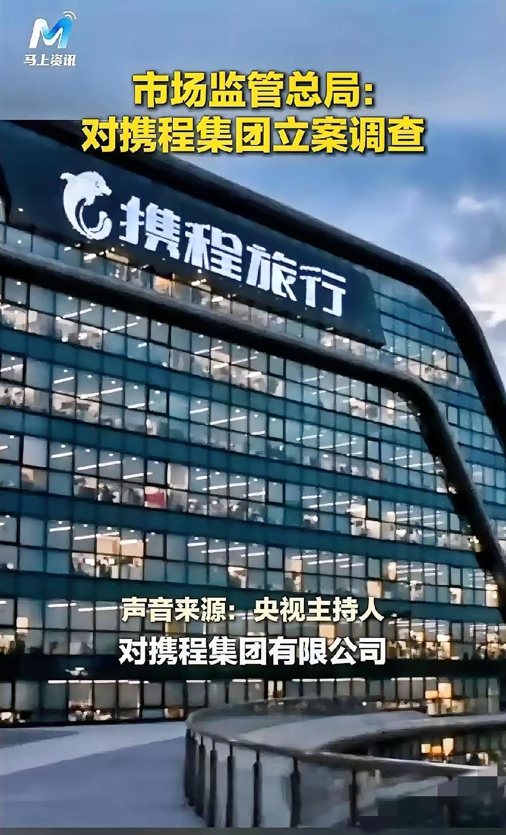 这回算是彻底看明白了，携程被查这事儿，最委屈的竟然是一直被咱们骂惨了的12306