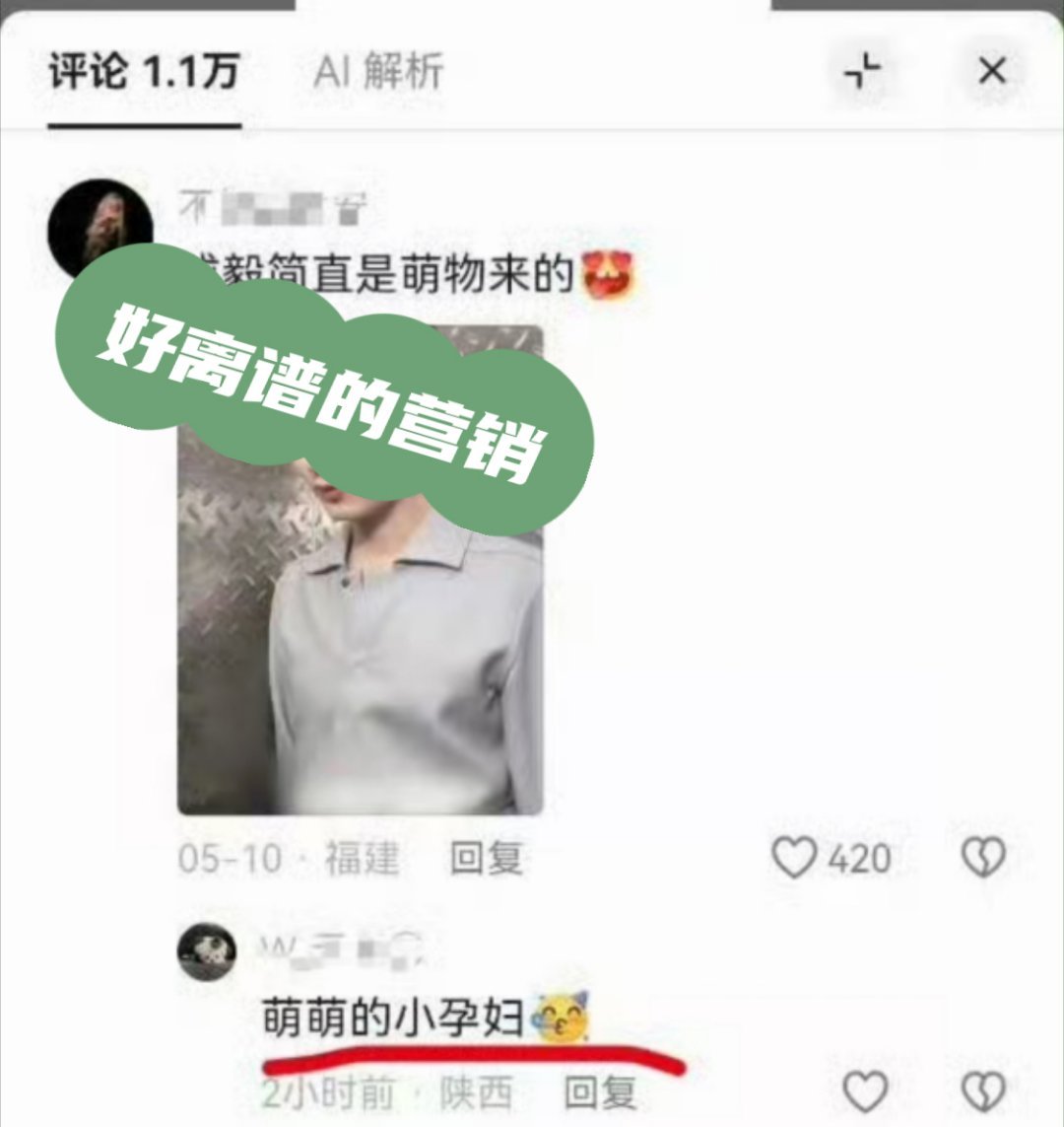 为了红真的是毫无下限了 