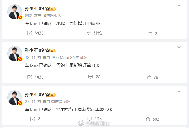 自从周榜不发了之后，看上周订单数成了最有意思的活动[并不简单]  鸿蒙...