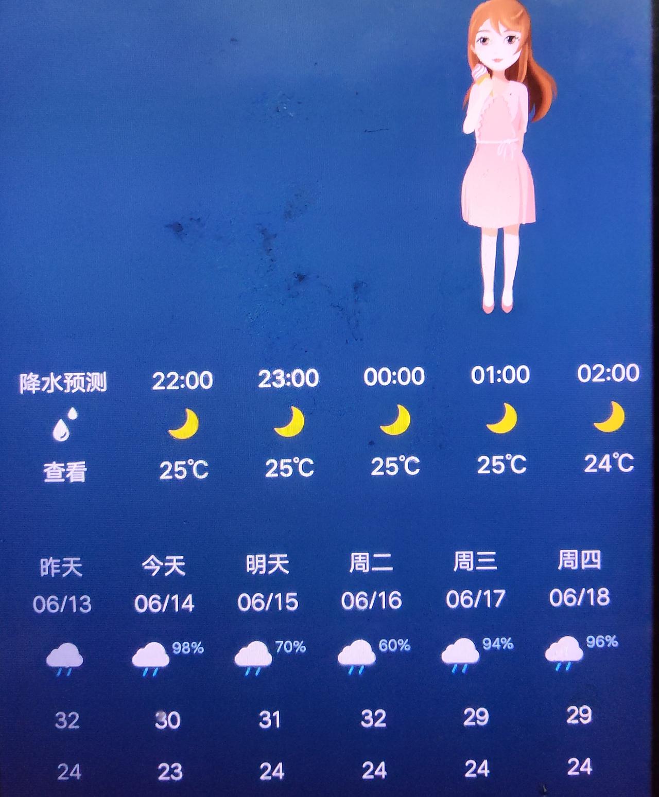 听妈妈说：“她做梦做到昨天他们那里有响雷，却没有响雷，只有两声闷雷，原来响雷去到