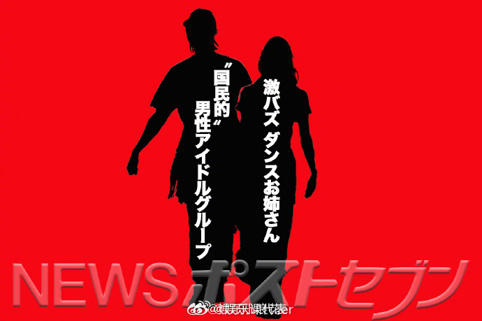 曝日本国民级男爱豆恋情 女性SEVEN明日独家爆料预告：「梦之国」情侣诞生！国民