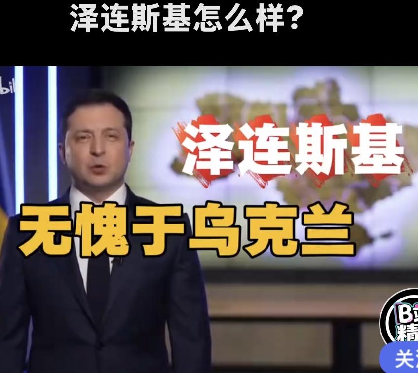如果俄乌冲突结束
“泽连斯基”咋办？


         开门见山，俄乌冲突结