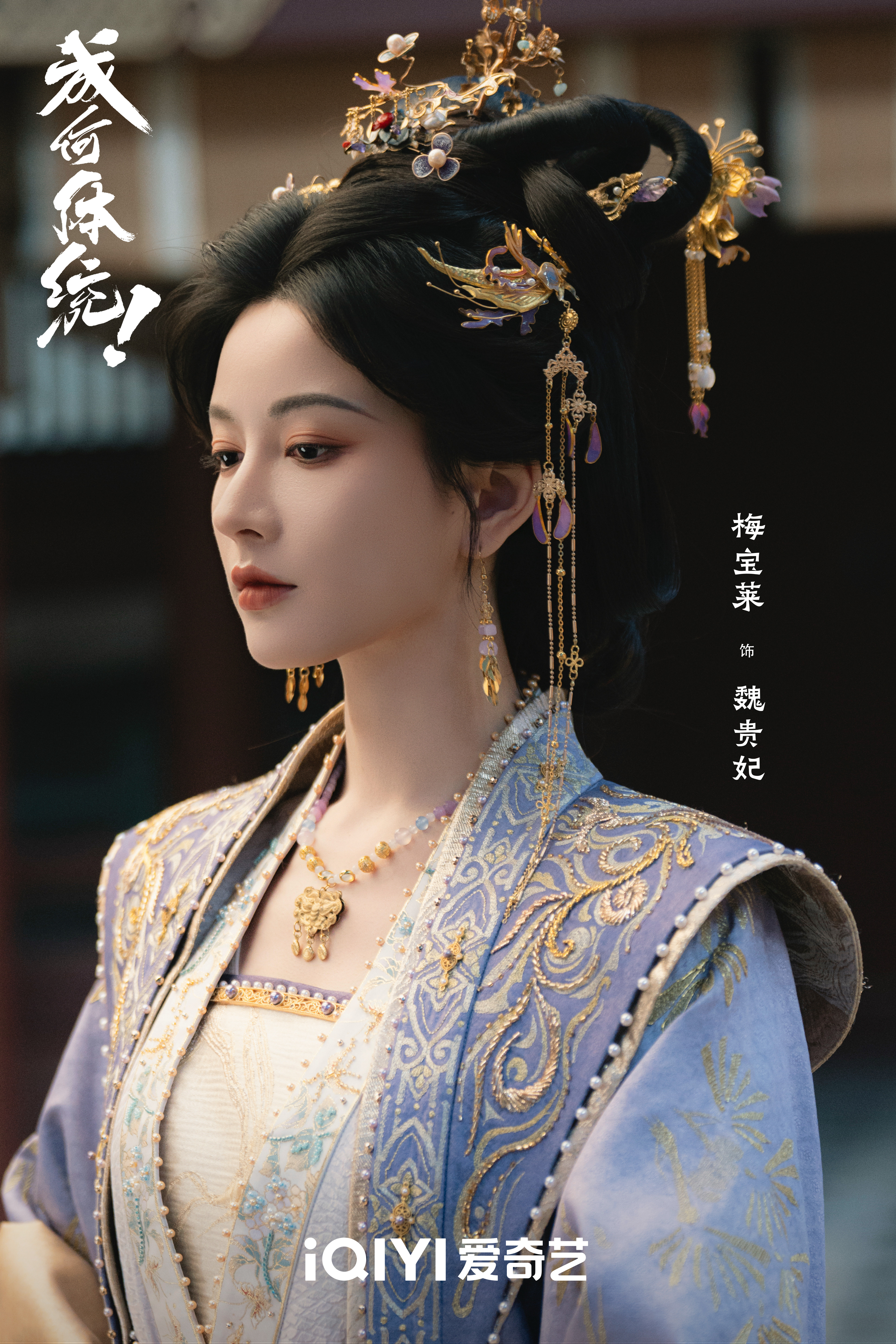 这个不认识的小姐姐古装还蛮有味道的成何体统