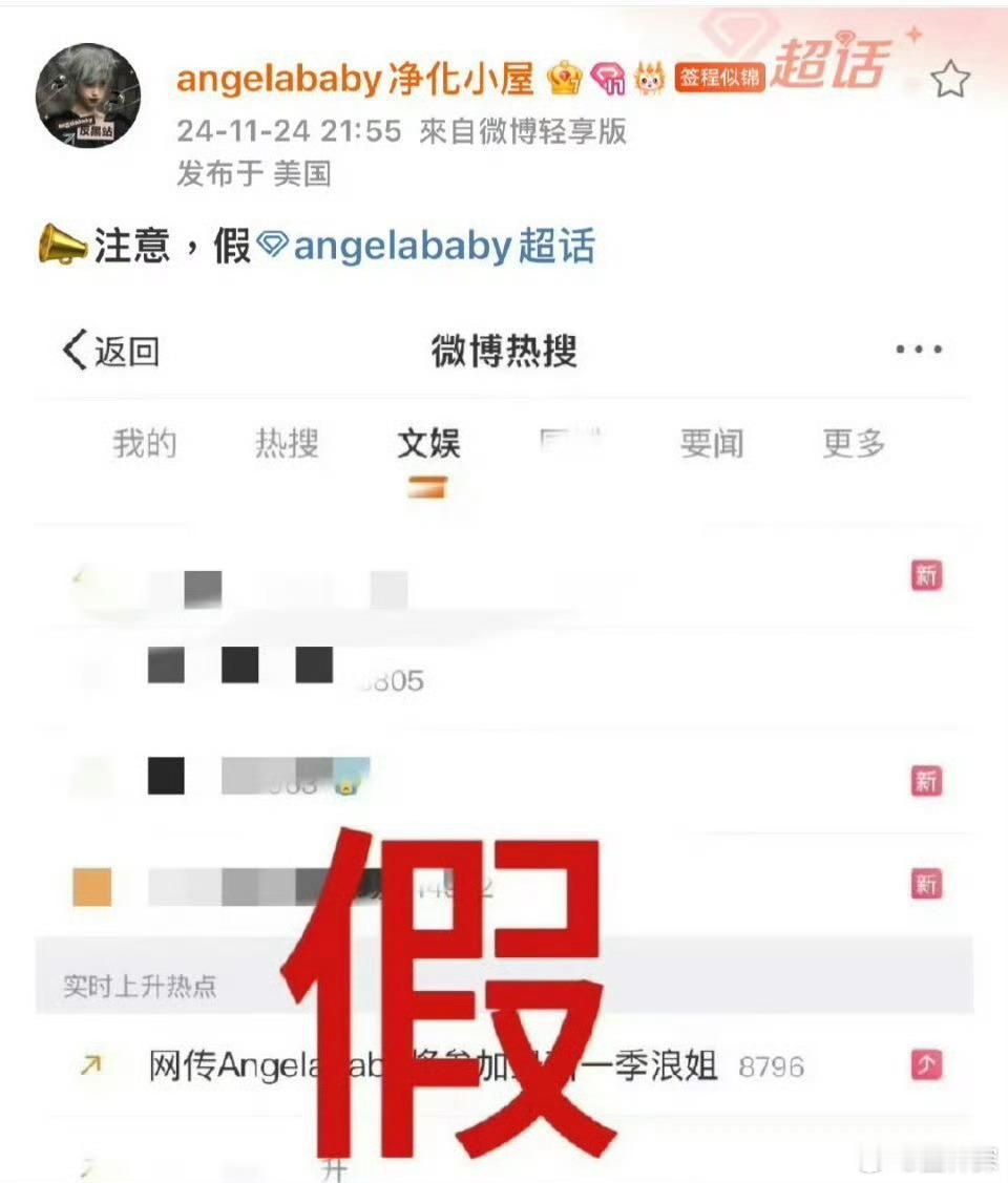 假。🚫📢 