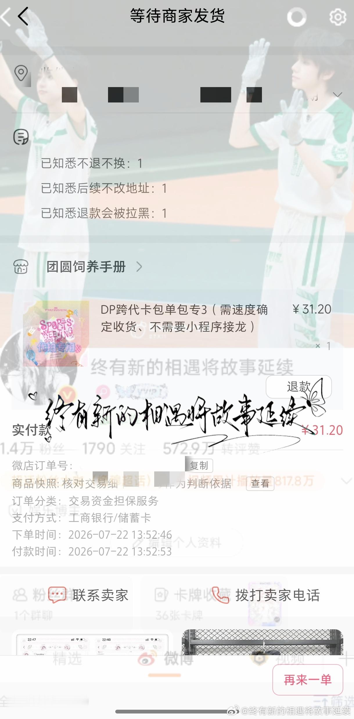 凑个整，孝一包。 