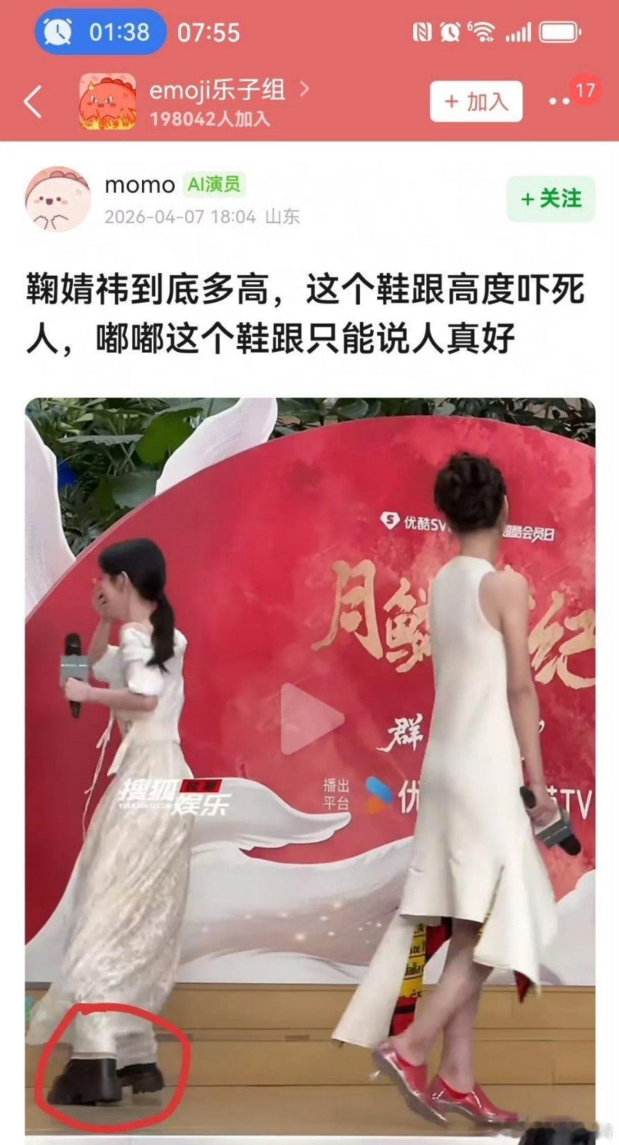 陈都灵祝鞠婧祎生日快乐陈都灵168，几乎穿了平底鞋，鞠穿了几乎十公分的鞋子，还比