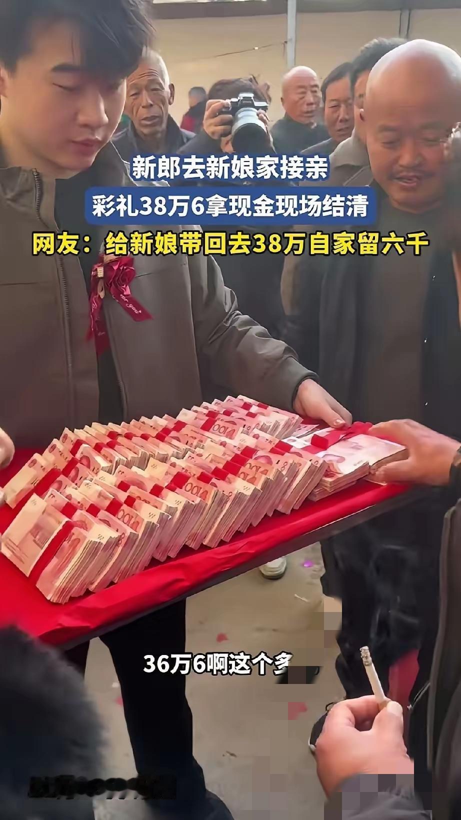 38万6彩礼当场结清，新郎只留6000块应急——这则新闻戳中了多少普通家庭的痛点