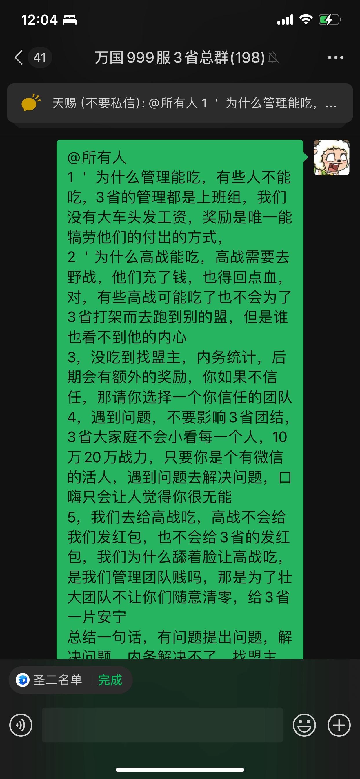 1000服万国决战