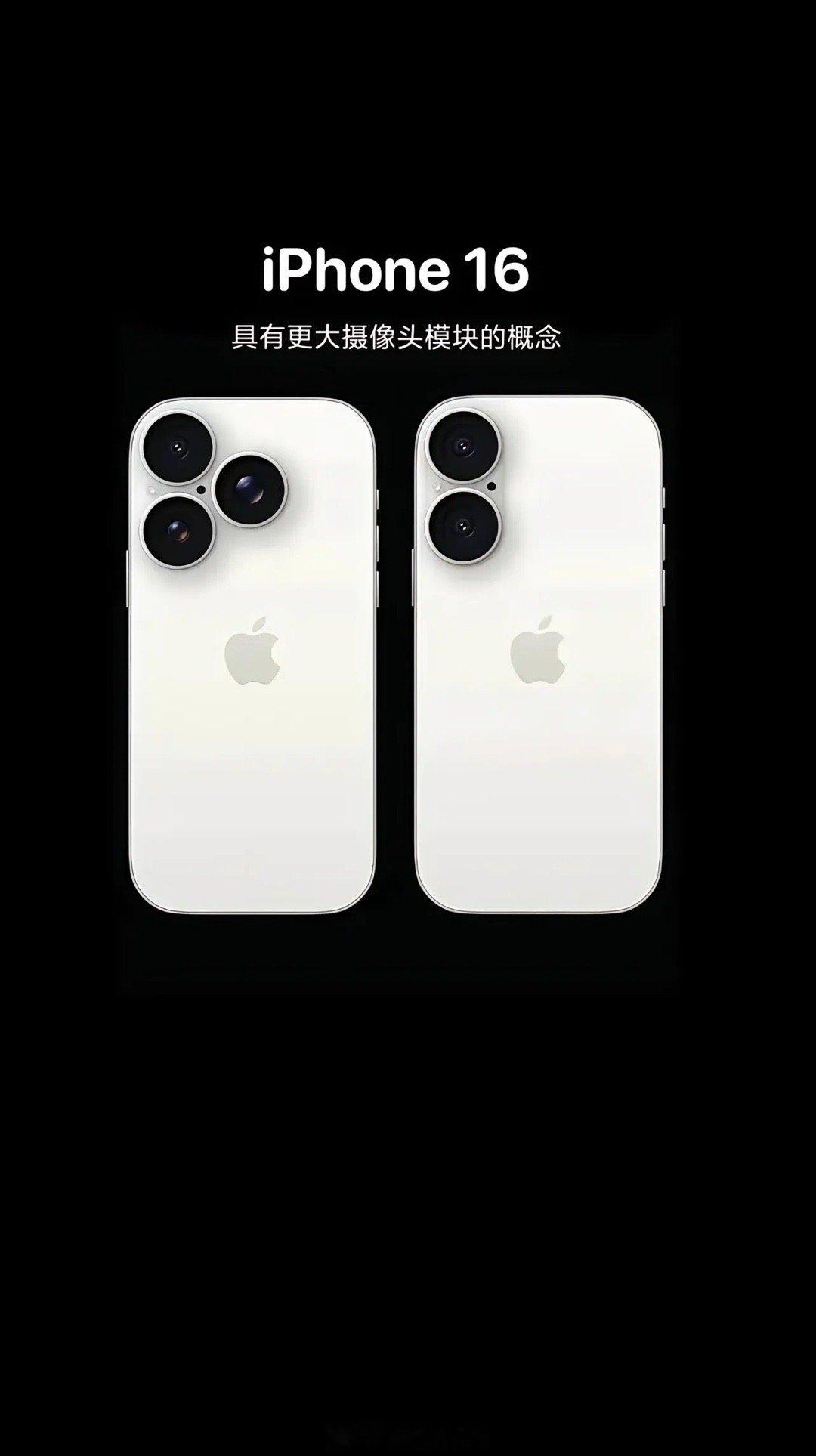#iPhone16或成苹果最具争议手机#啥也别说了，明天凌晨1点见吧，这几天的消