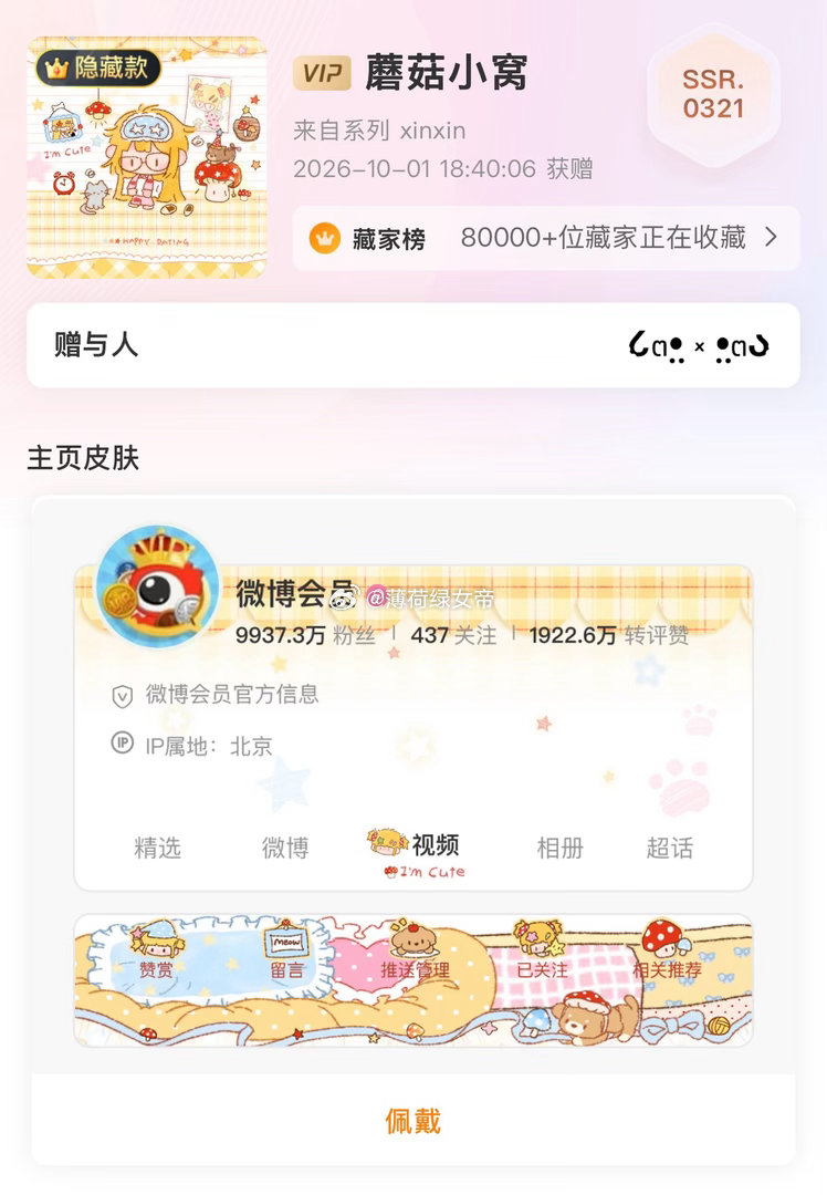 其实我原本想收xinxin超神 但是xinxin隐编号是猪荣生日[哈哈] ​​​