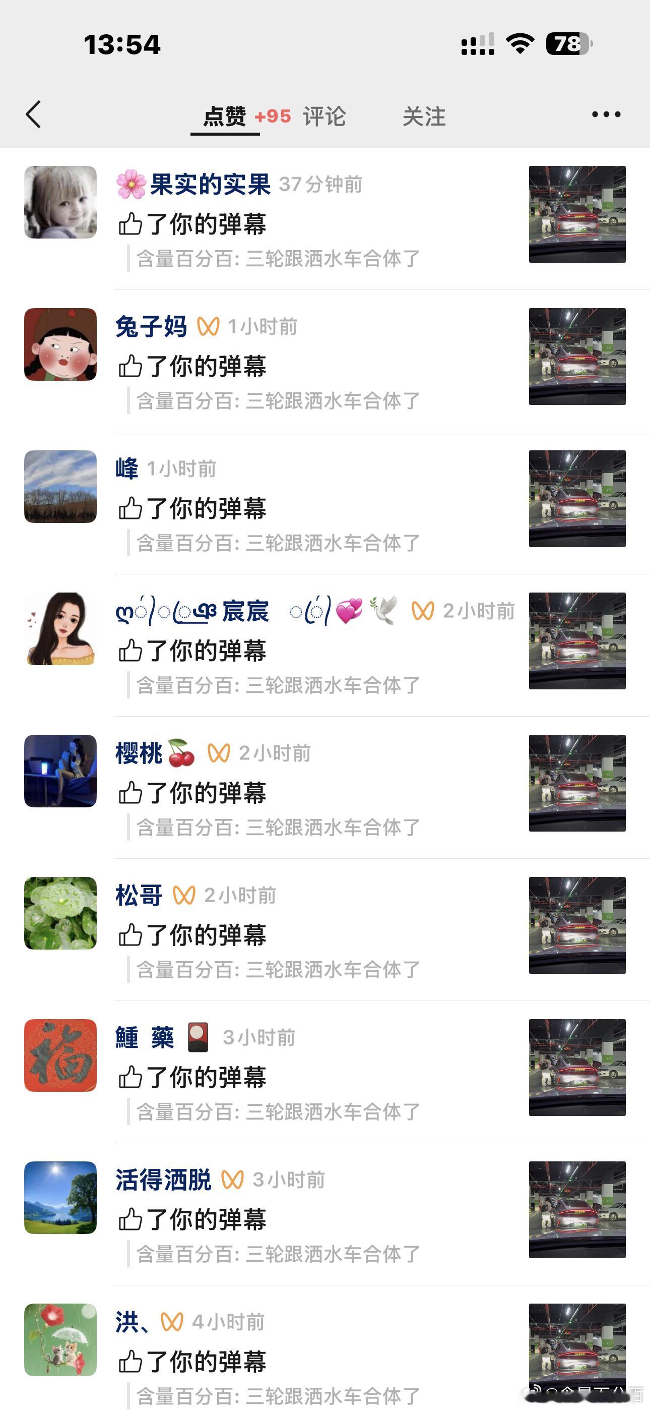 ！？微信号现在这么夸张，我随便评论别人的视频都这么多点赞，这一条评论200多条点