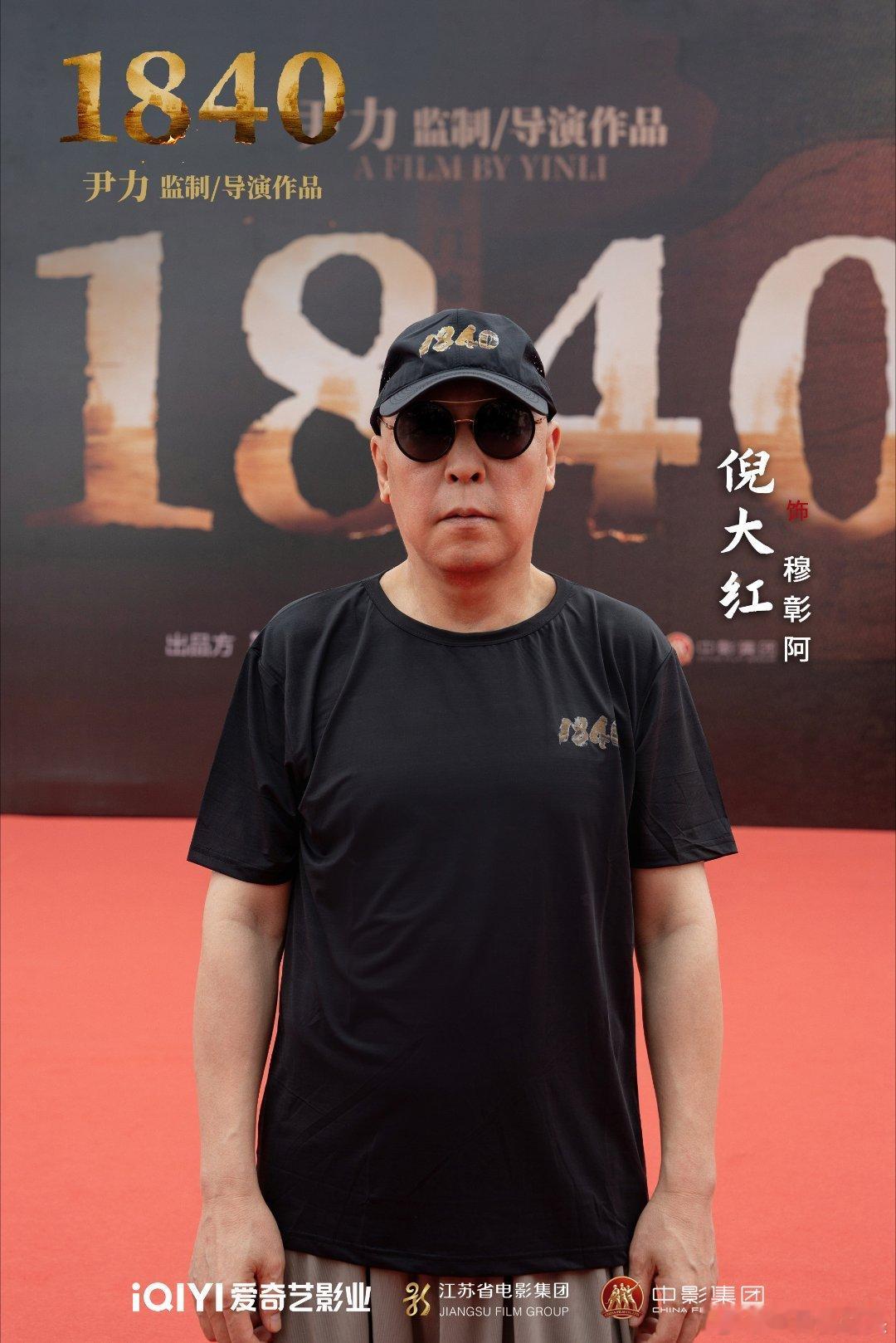 陈坤1840导演20年后再合作陈坤新片饰演林则徐陈坤尹力再合作《1840》，陈坤