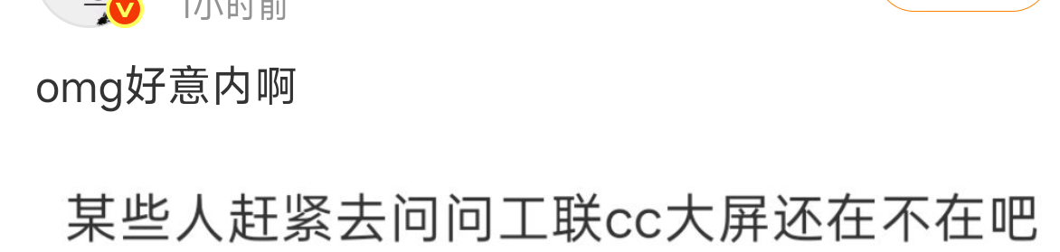 在呢，咋了？又帮我们翻炒震撼级的美貌和Q音两首黄金单曲的硕大宣传位是吧 
