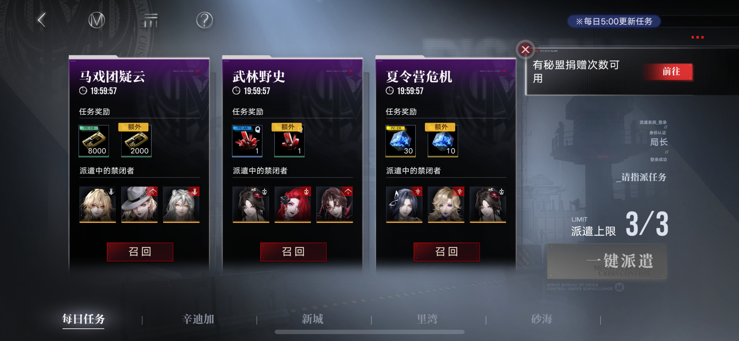 无期迷途 求艾瑟默尔常驻派遣教程，院长出手还是大方👍🏻 