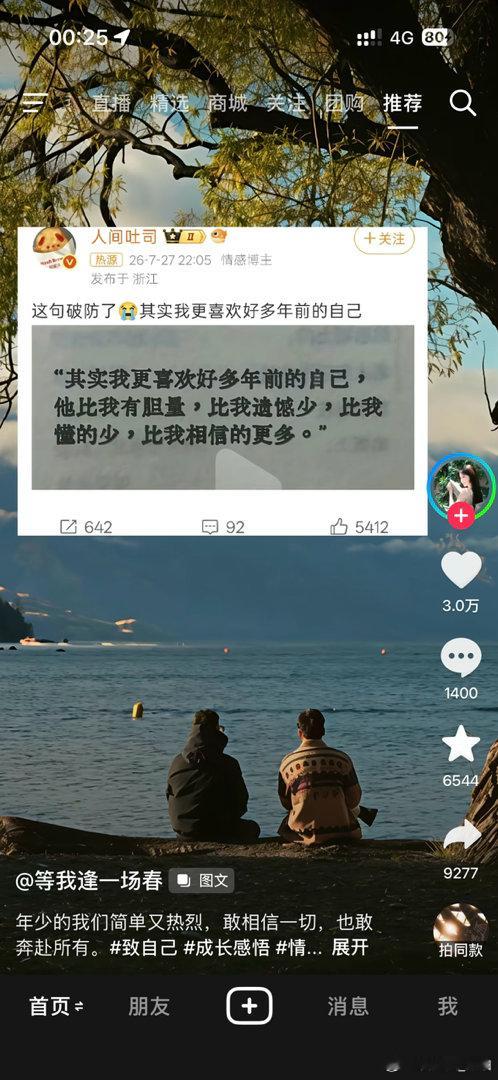 我也是 