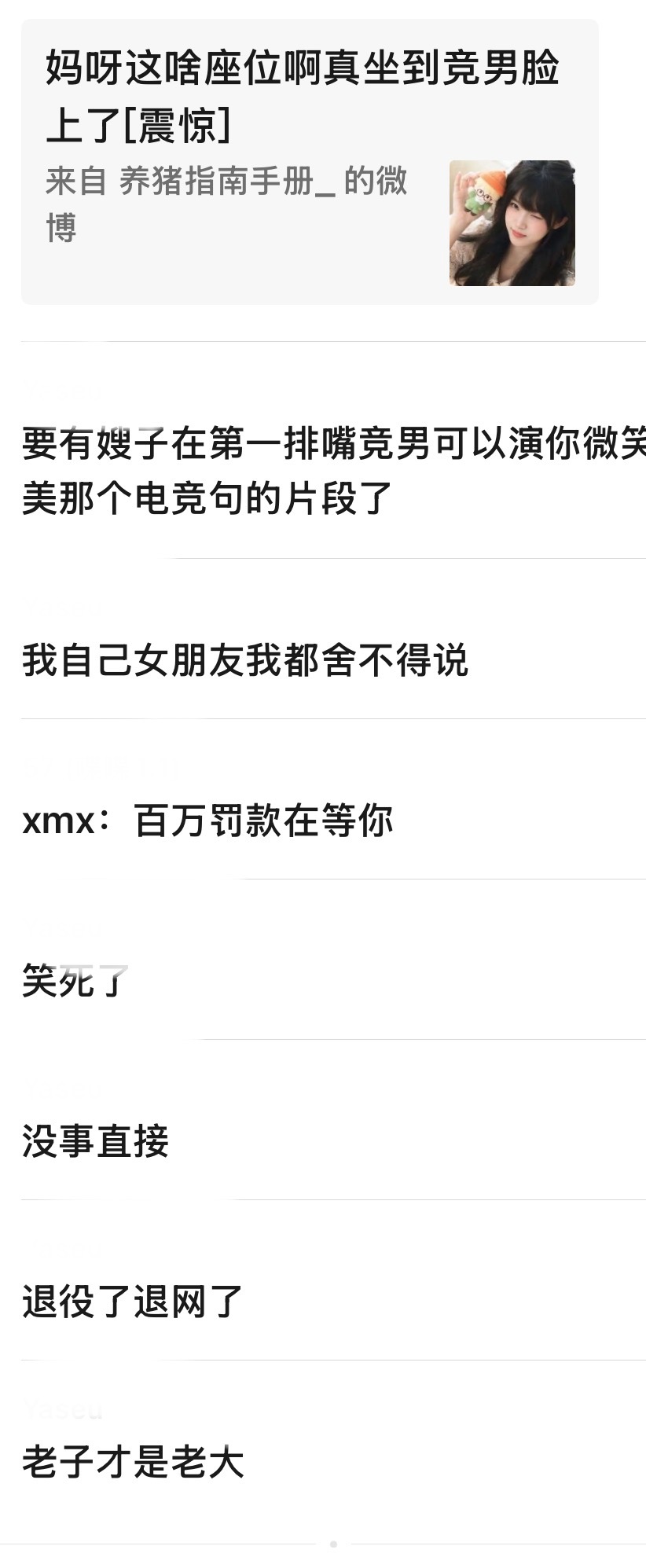 笑的我尿了两滴啊啊啊啊 