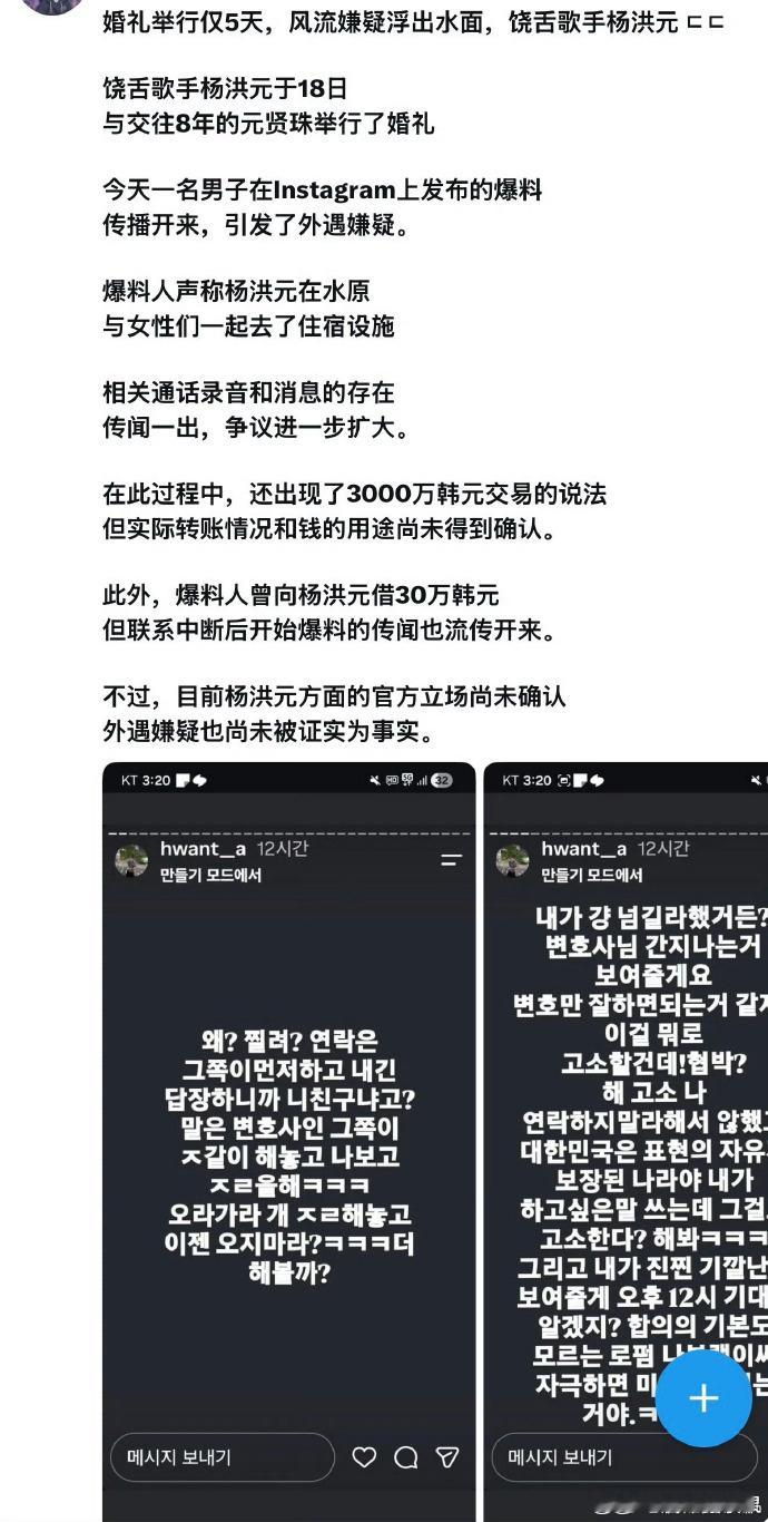 曝梁洪源出轨韩国rapper结婚五天就出轨 韩网爆料梁洪源结婚仅仅五天就和女性朋