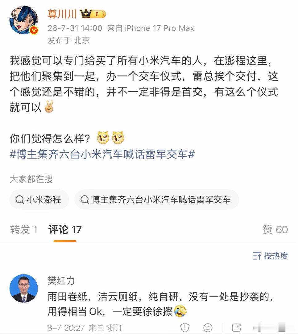唉，真不知道这个手机背后是一个怎样的人，现实中又是从事何种工作？比如是西装革履的