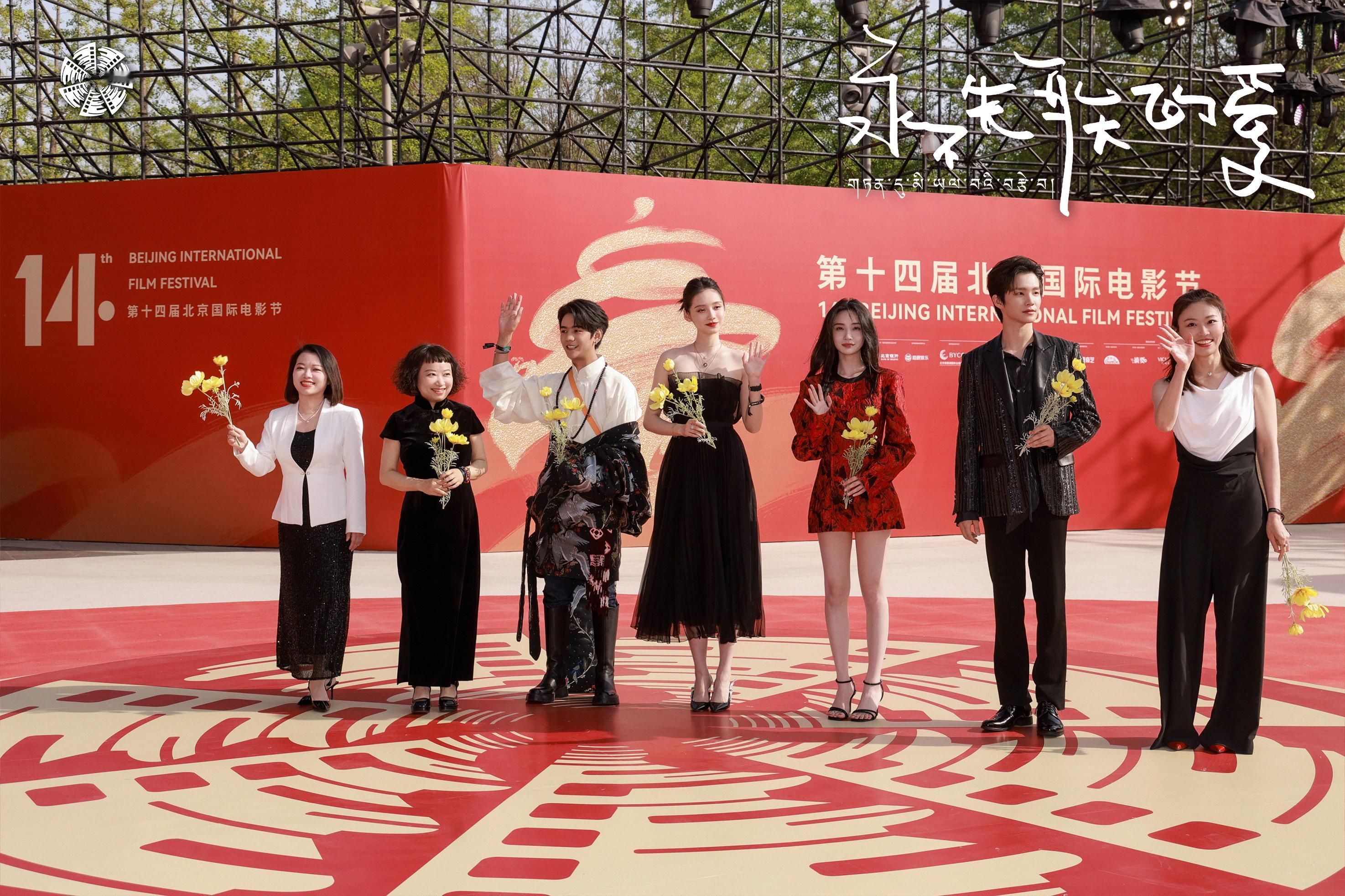 #永不失联的爱剧组把郭俊辰P进合照#昨日北影节开幕式上，《永不失联的爱》小分队五