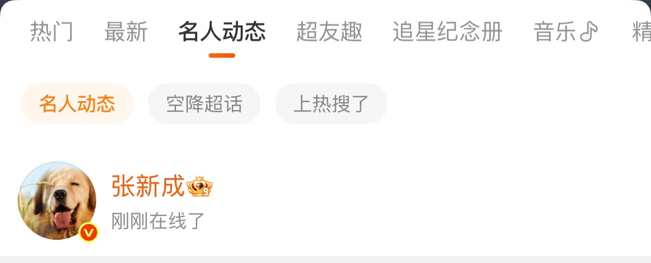 抓到刚刚 