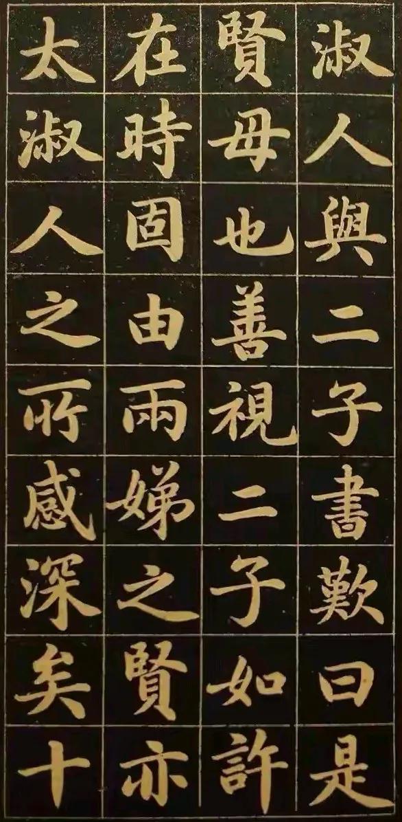 馆格体楷书  钱母传  三
陆润庠，末代皇帝溥仪的老师，世人称其为“帝师”。大清