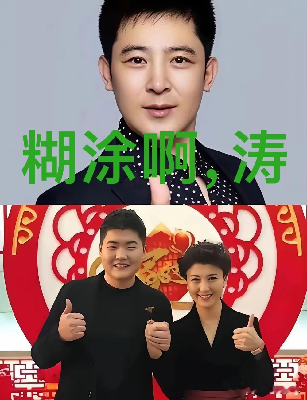 孙涛糊涂啊，跳出来为闫学晶喊了一句“没说错”，就这么相信自己的魅力么？记住，不要