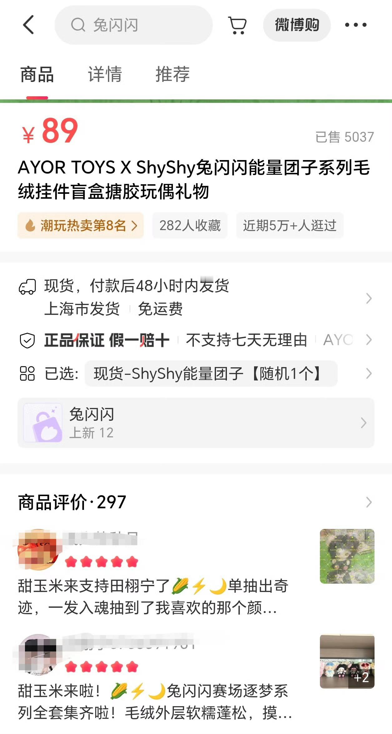 田栩宁AYORTOYS品牌全球代言人田栩宁梓渝的cpf甜玉米一直鼎力支持二人商务
