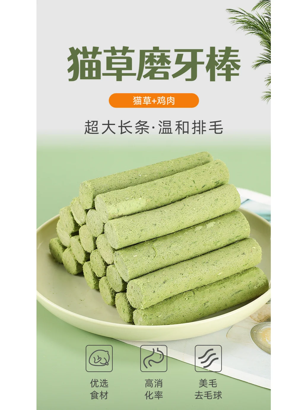 磨牙神器❤猫草磨牙棒！