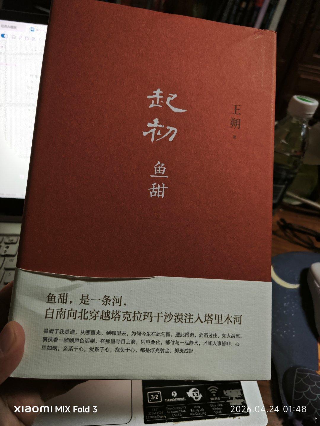 读书日京东上买了几本书，没想到京东还免费赠送了两本书，两本书都是完全一样的，每本