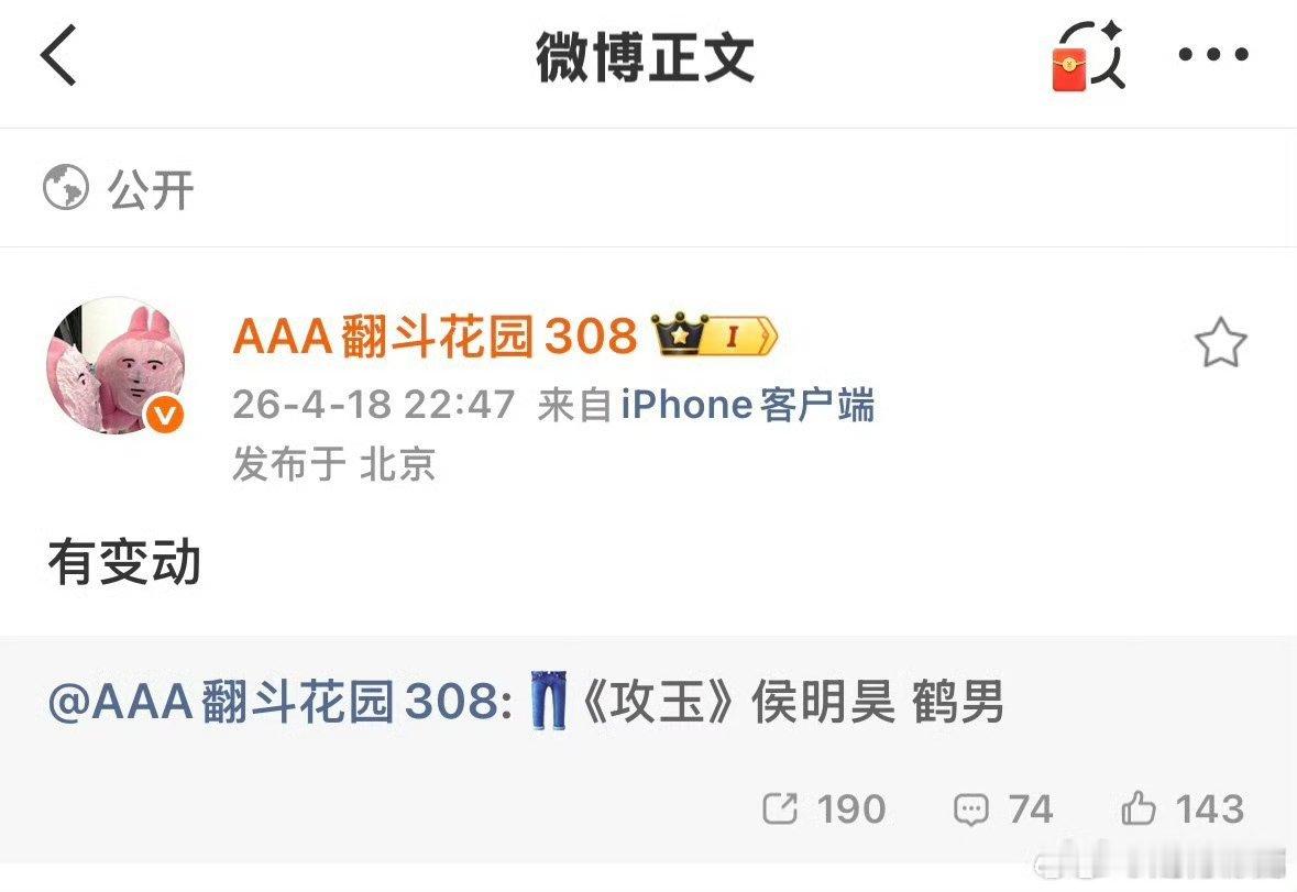 攻玉 辞演所以是谁被换掉了