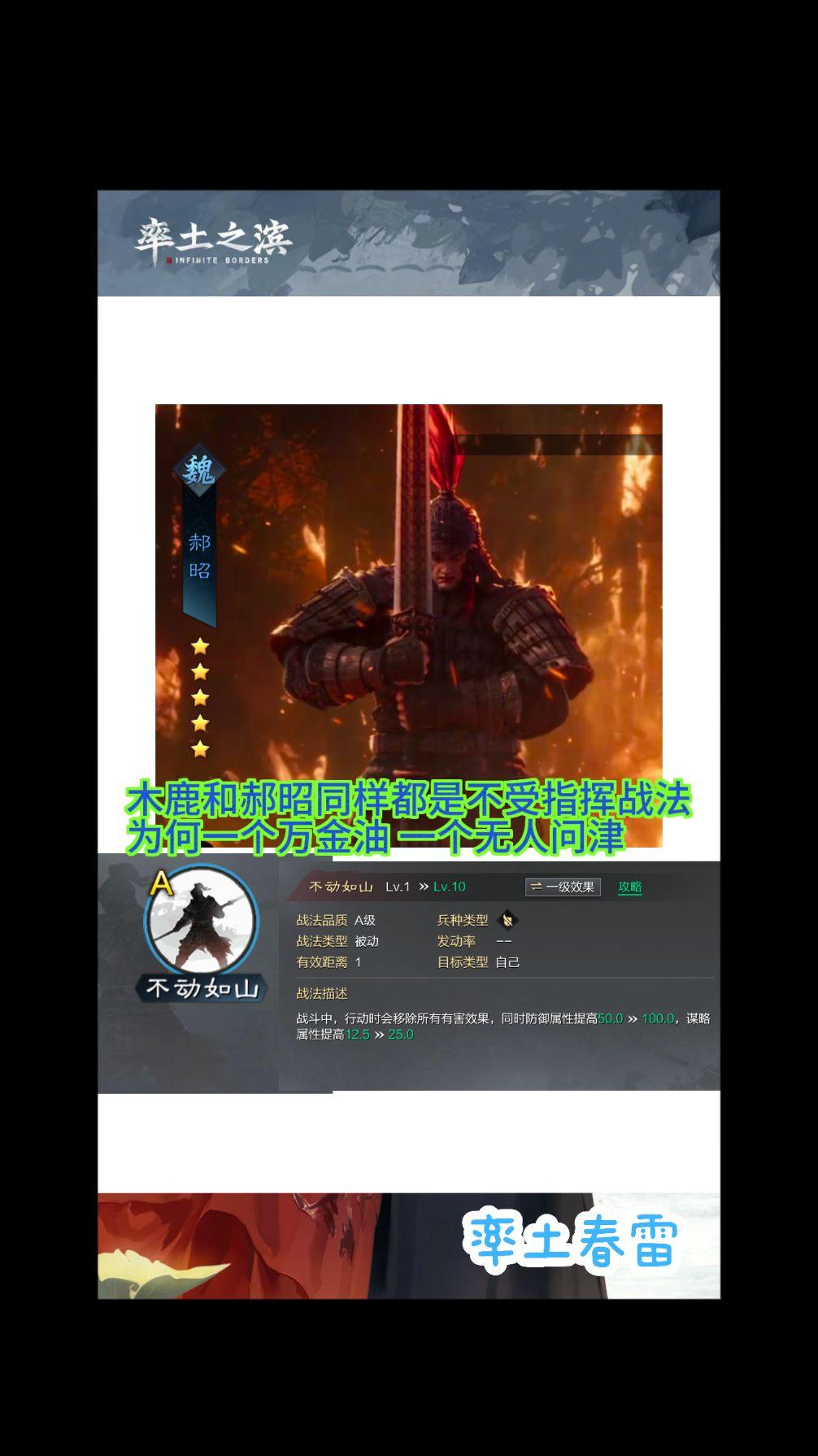大佬们，郝昭和木鹿核心究竟差哪里了。同样不受控制，一个万金油，一个无人问津