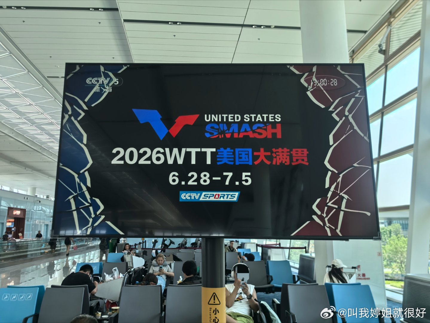 我真服了！要不要这么精准投放啊！我正拿着笔记本边写美国大满贯边等着登机啊！ 咸阳