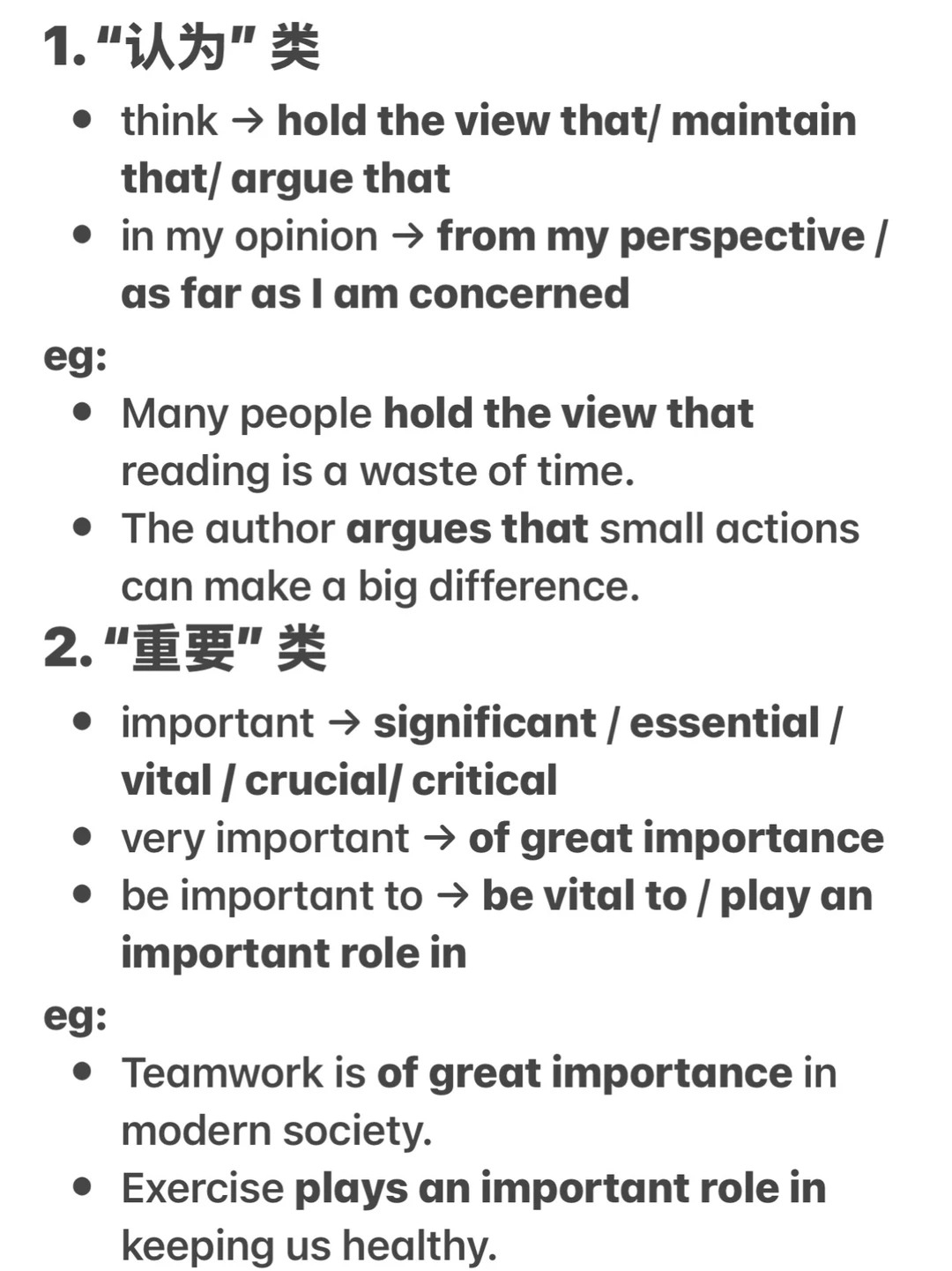 上海高考英语writing常用高阶词组替换Part1