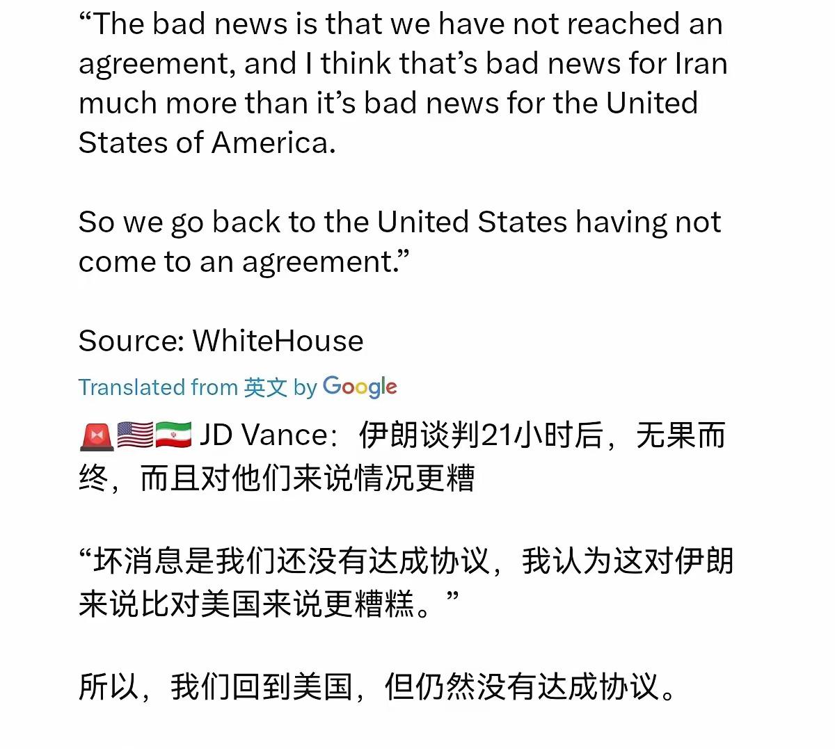 突发！美伊谈判宣告破裂，美国谈判代表将即刻返美！
12日，美国副总统万斯向媒体透