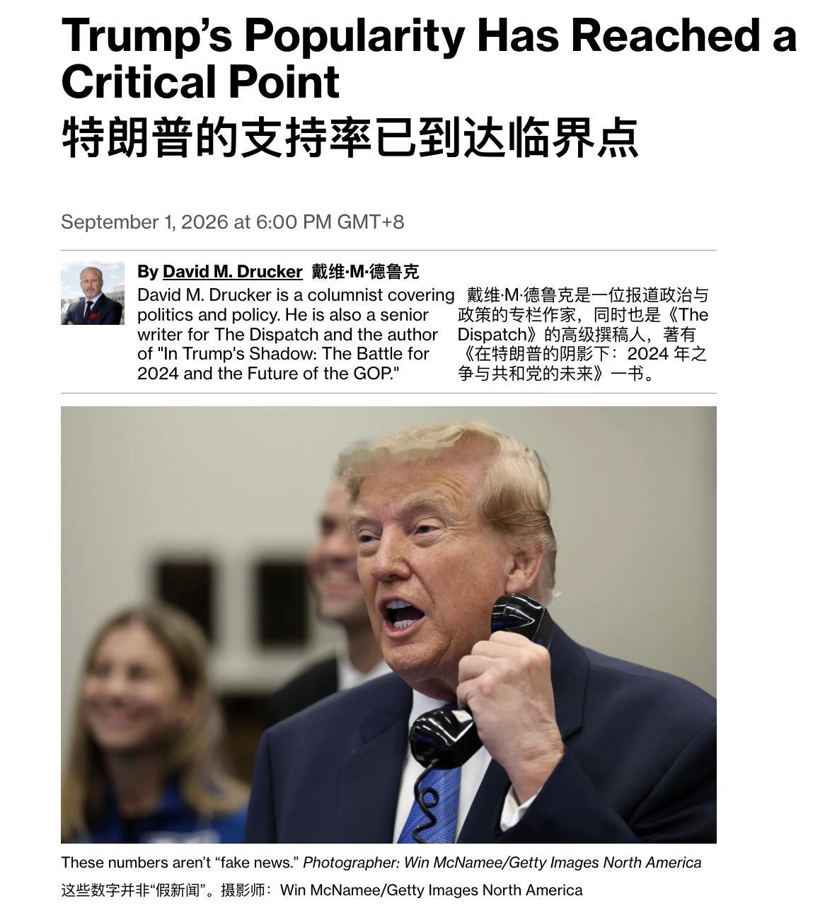 特朗普的支持率在 Morning Consult、Rasmussen Repor