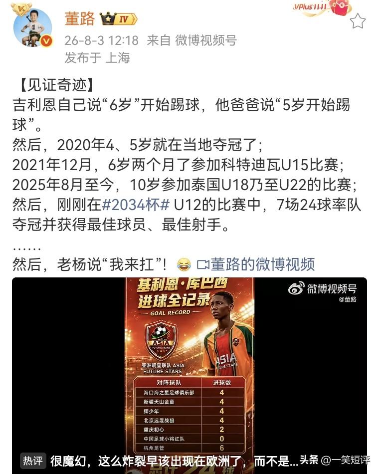 【董路发微，探讨吉利恩“年龄问题”】
董路今天中午在微博上，根据吉利恩的“年龄”