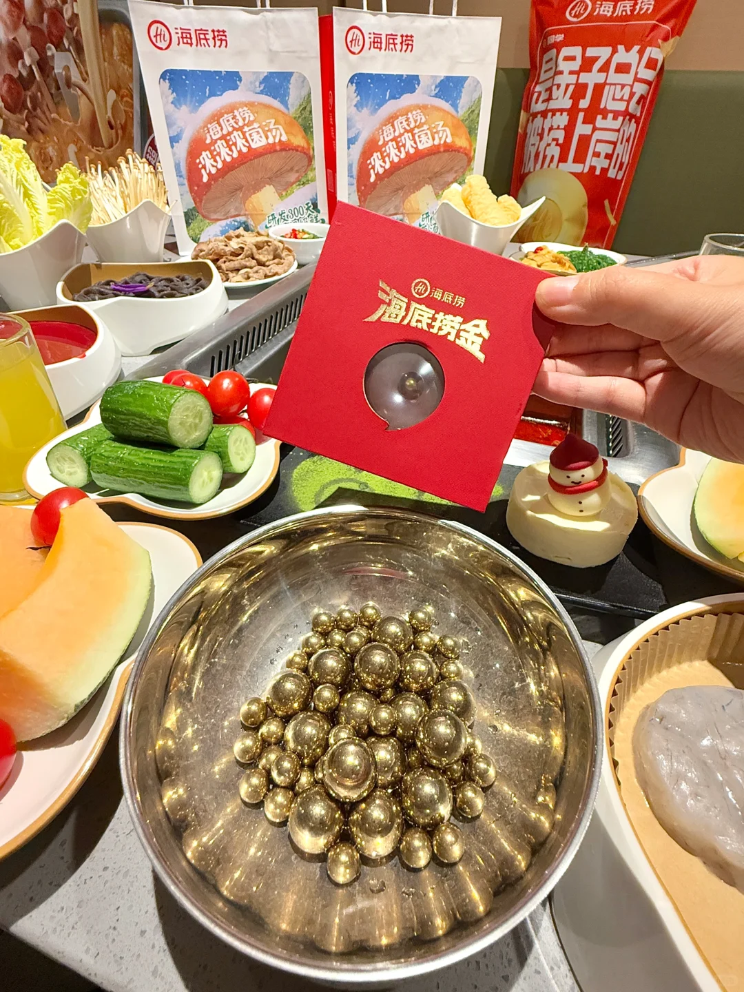 报！海底捞金！你捞到了没！