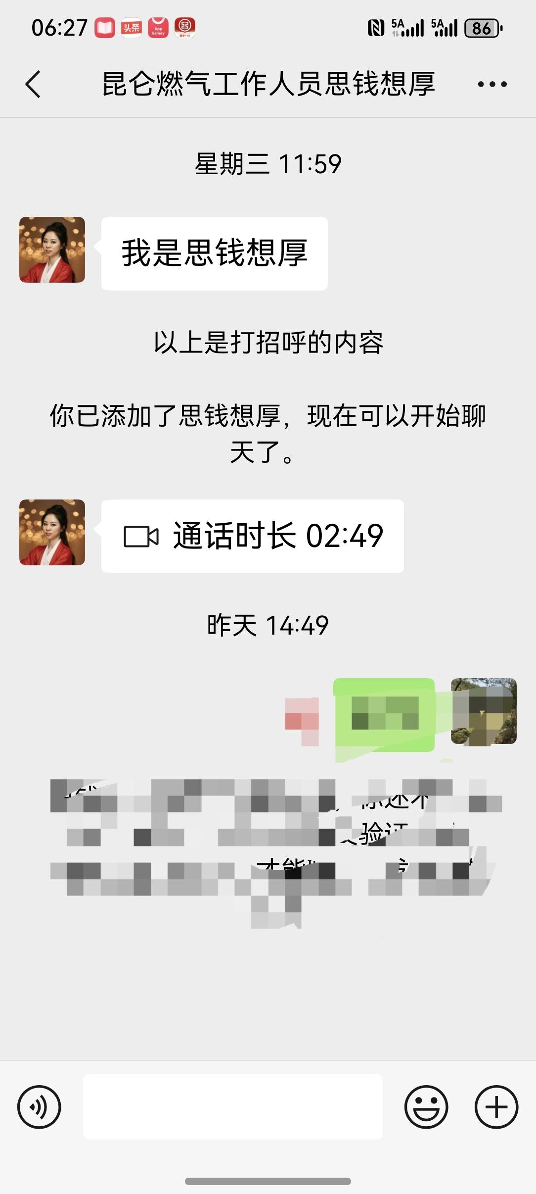 坐标吉林市， 2026年4月25日早晨08:25分，昆仑燃气吉林市江北客服中心是