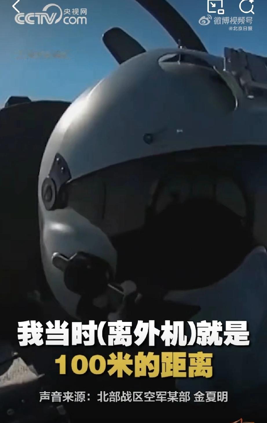 2打3，零弹药，歼10凭什么把外机编队逼到无路可走？
 
很多人只看到“百米贴脸